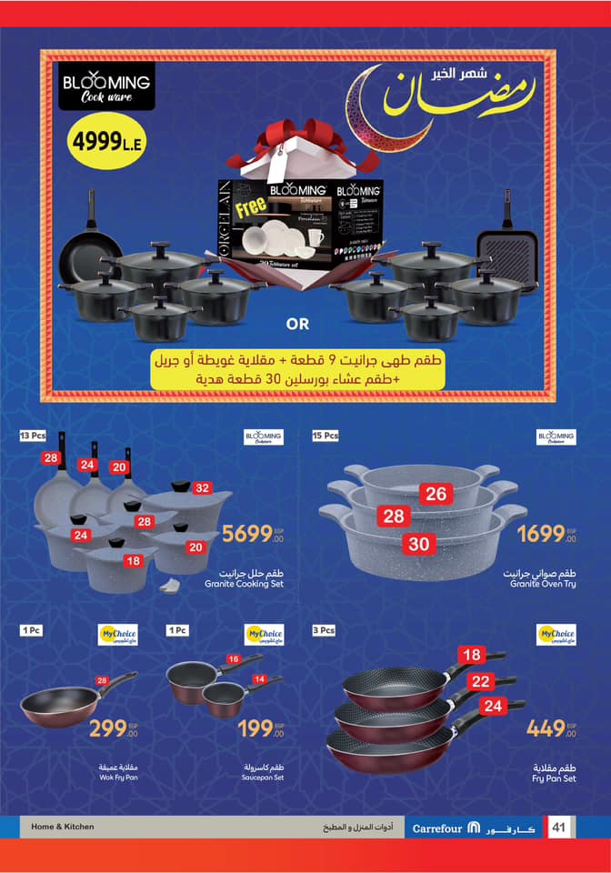 carrefour offers from 25feb to 4mar 2025 عروض كارفور من 25 فبراير حتى 4 مارس 2025 صفحة رقم 39